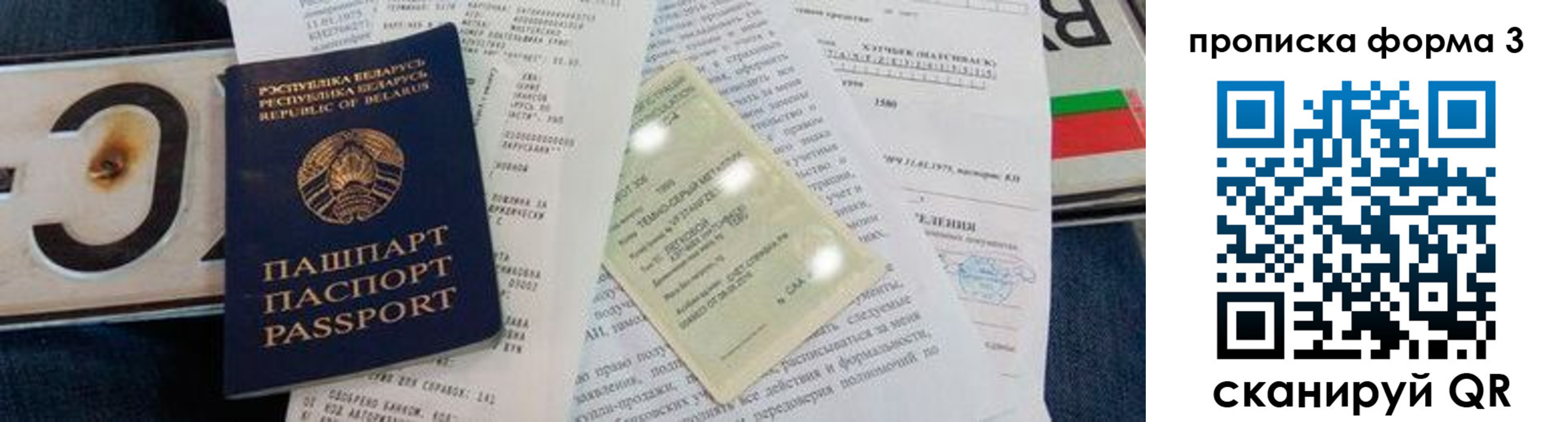 временная прописка в Сухом Логе