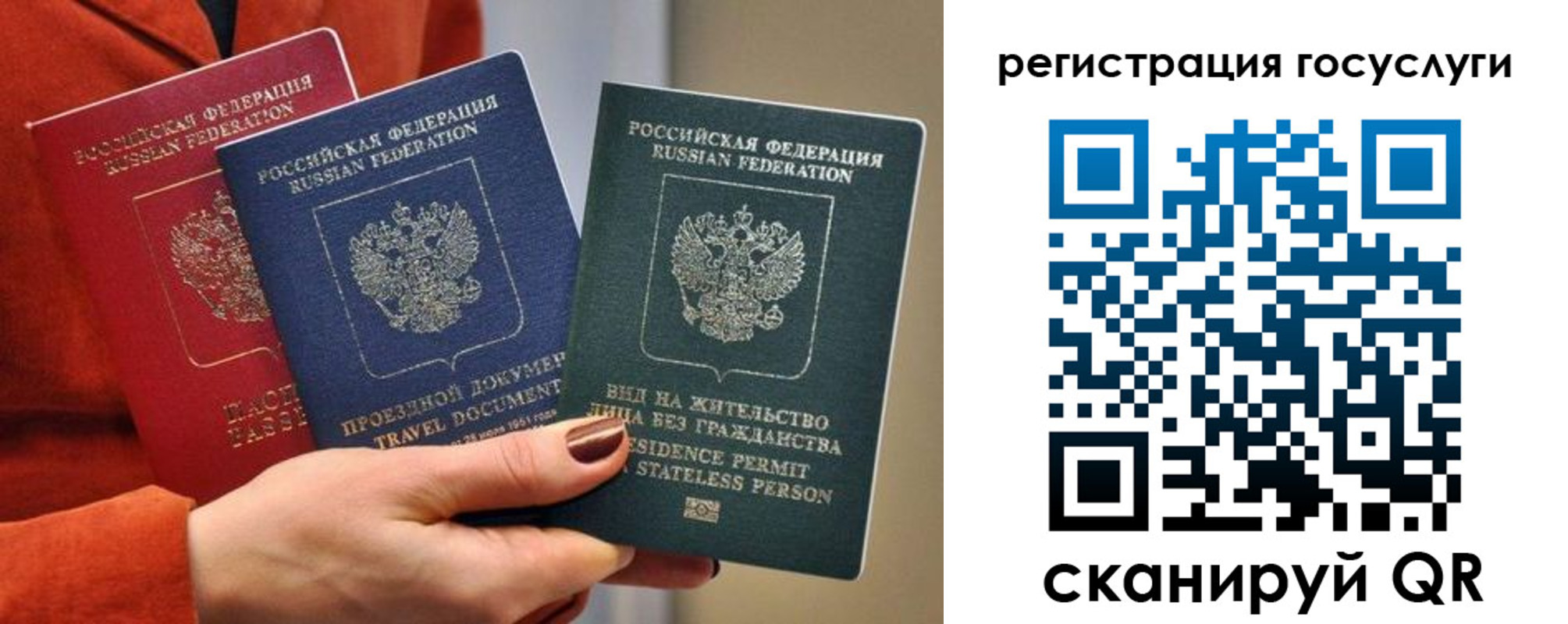 временная регистрация поиск в Сухом Логе