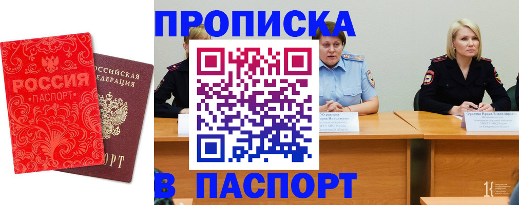 прописка ребенка в Сухом Логе