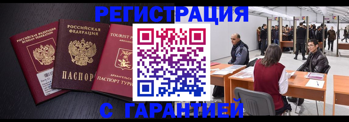 временная регистрация 2025 в Сухом Логе