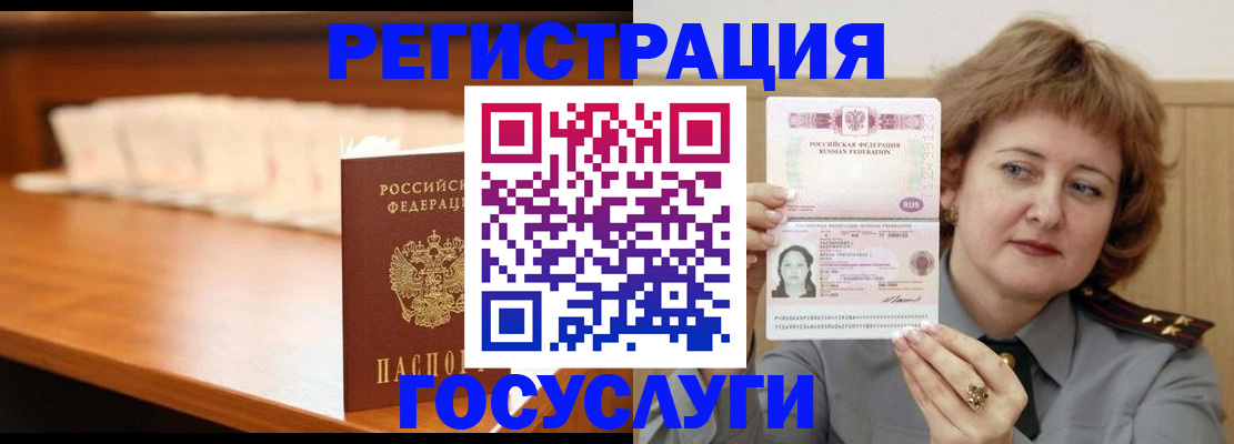 временная регистрация недорого в Сухом Логе