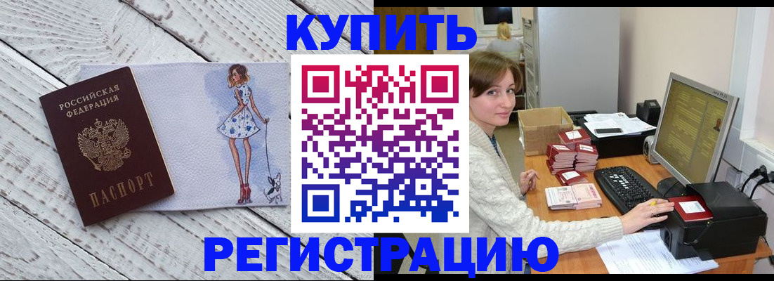 временная регистрация адрес в Сухом Логе