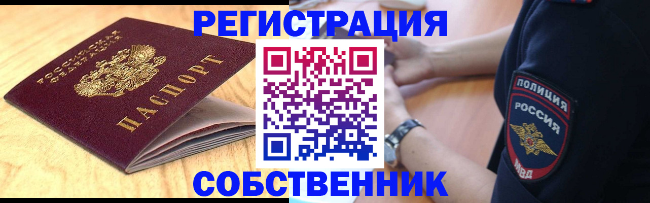 временная регистрация в квартире в Сухом Логе