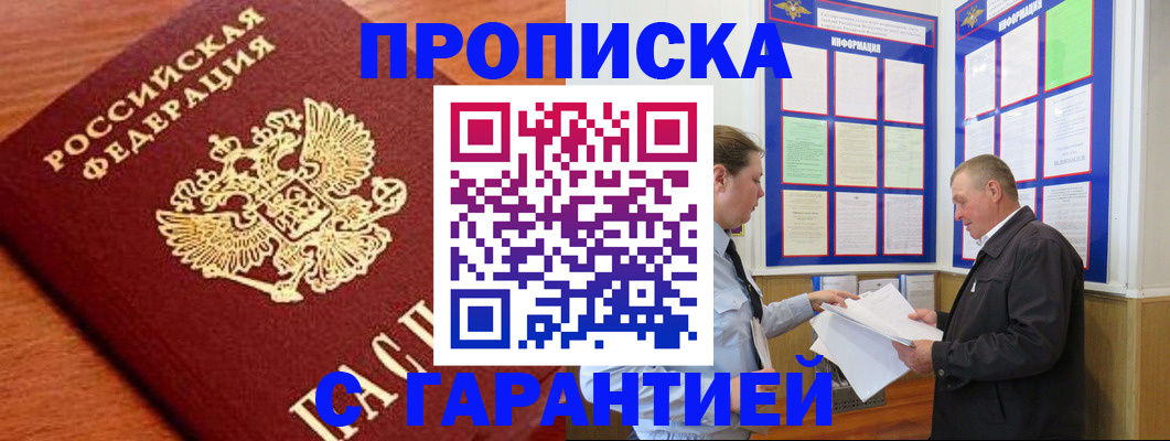 временная регистрация в квартире в Сухом Логе