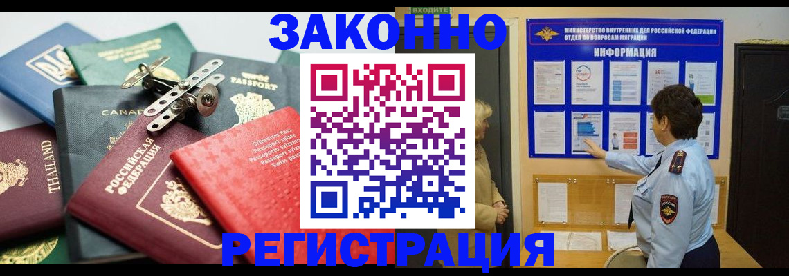 прописка законно в Сухом Логе