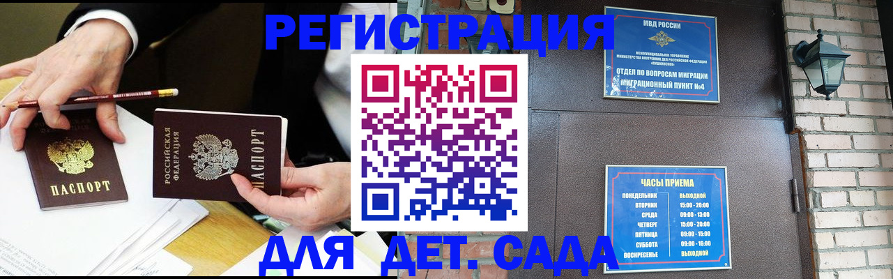 прописка штамп в Сухом Логе