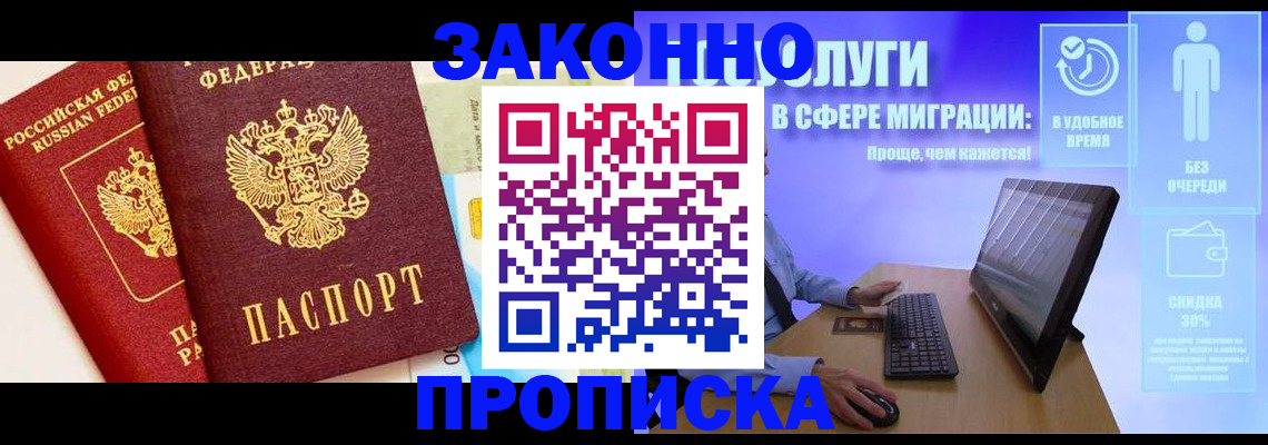 прописка для кредита в Сухом Логе